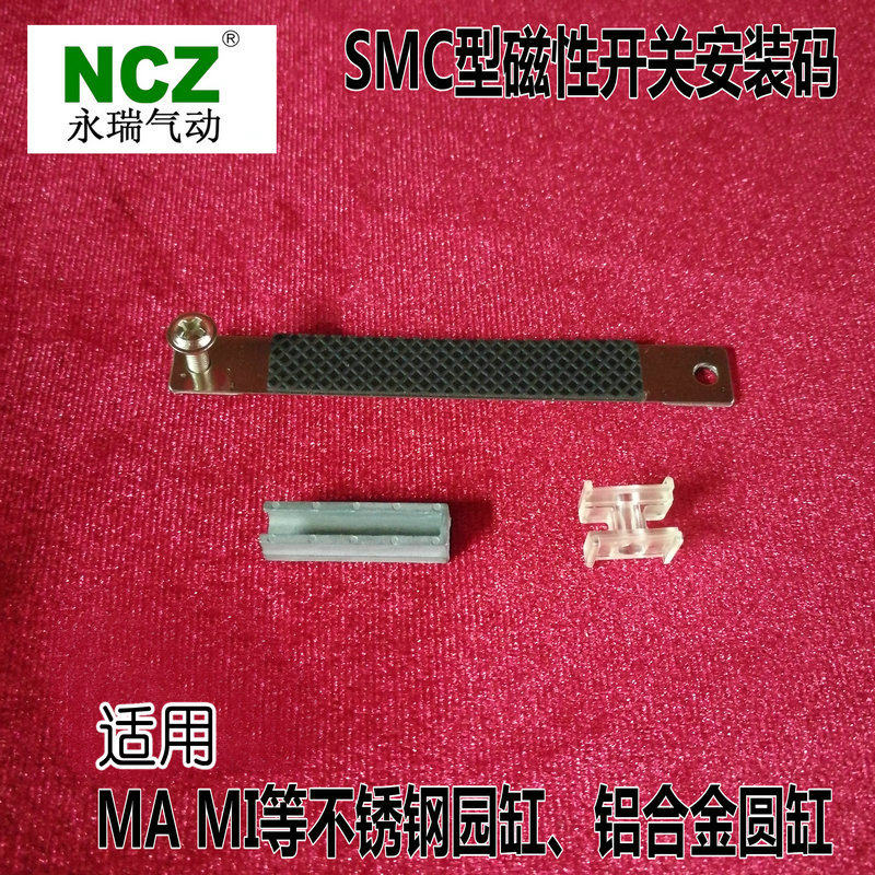 NCZ气缸配件 磁性开关安装码RB系列  适用MA MI等 圆形迷你气缸