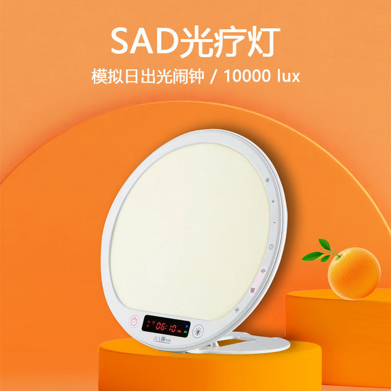 โคมไฟบำบัดแสง Sad Light Therapy Lamp จำลองแสงอาทิตย์ขึ้น ไฟปลุกตามธรรมชาติ แสงสเปกตรัมเต็มรูปแบบ ไฟดวงอาทิตย์เพื่อความสุข ช่วยบรรเทาภาวะซึมเศร้าตามฤดูกาล