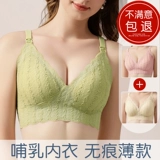 Нижнее белье для беременных для кормящих грудью, бюстгалтер, поддерживающий летний тонкий бюстгальтер пуш-ап