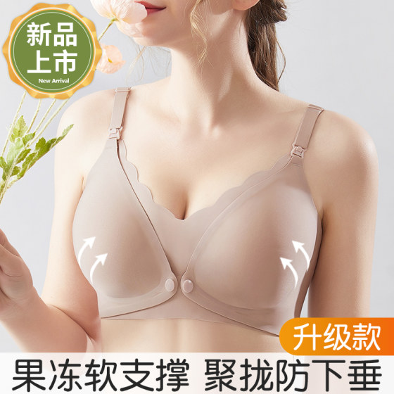 Nursing bra, maternity bra, postpartum breast feeding, summer thin women's push-up anti-sagging pregnancy special front buckle