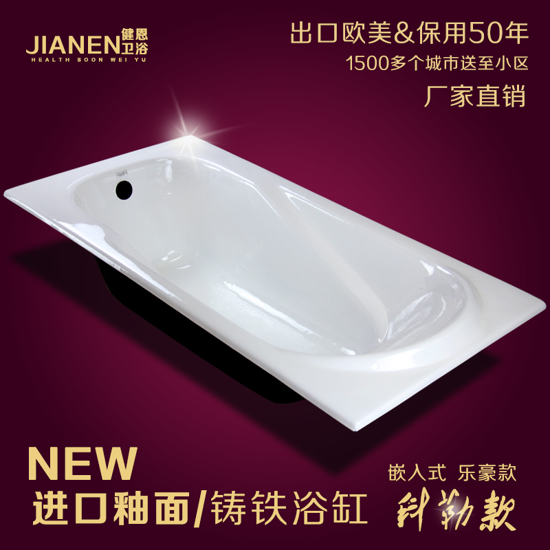 Embedded Enamel Small Household Bathtub 1.5/1.6/ 1.7m Adult Ceramic Cast Iron Bathroom Bathtub