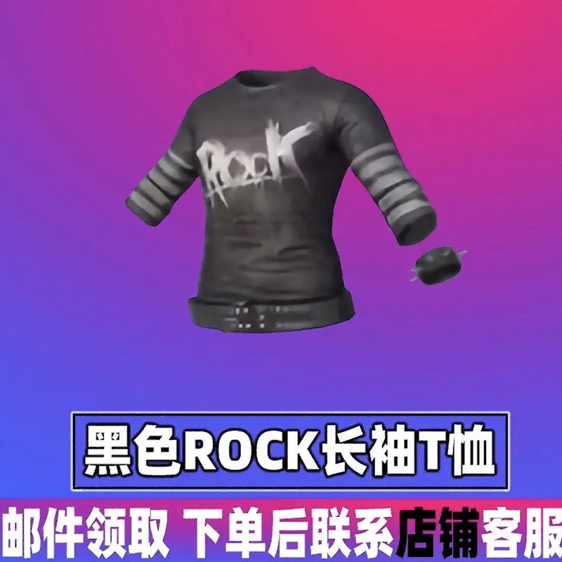 Peace Elite Skin Black Rock Long-Sleeved T-Shirt Snow Mountain Elite Youthful Romance Bobbi Panda Helmet