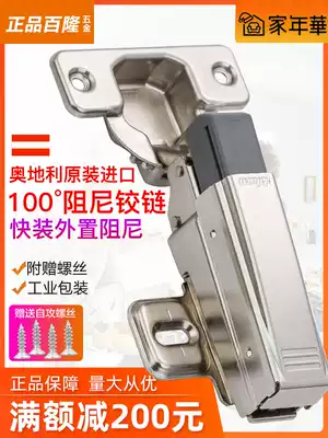 blum blum hinge quick mounting damping hydraulic integrated buffer wardrobe integral cabinet door thick door spring hinge Inlet