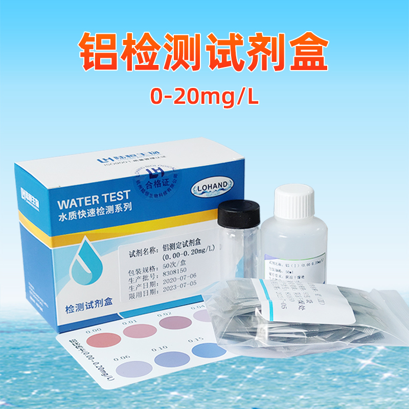 Land Henghew Bioaluminum Ion Test Box Test Box Aluminum Test Box Heavy Metal Ion Test Test Agent