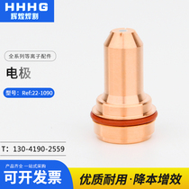 Plasma cutting machine 300A Electrode 22-1090 Nozzle 22-1057 Protective cap 22-1029