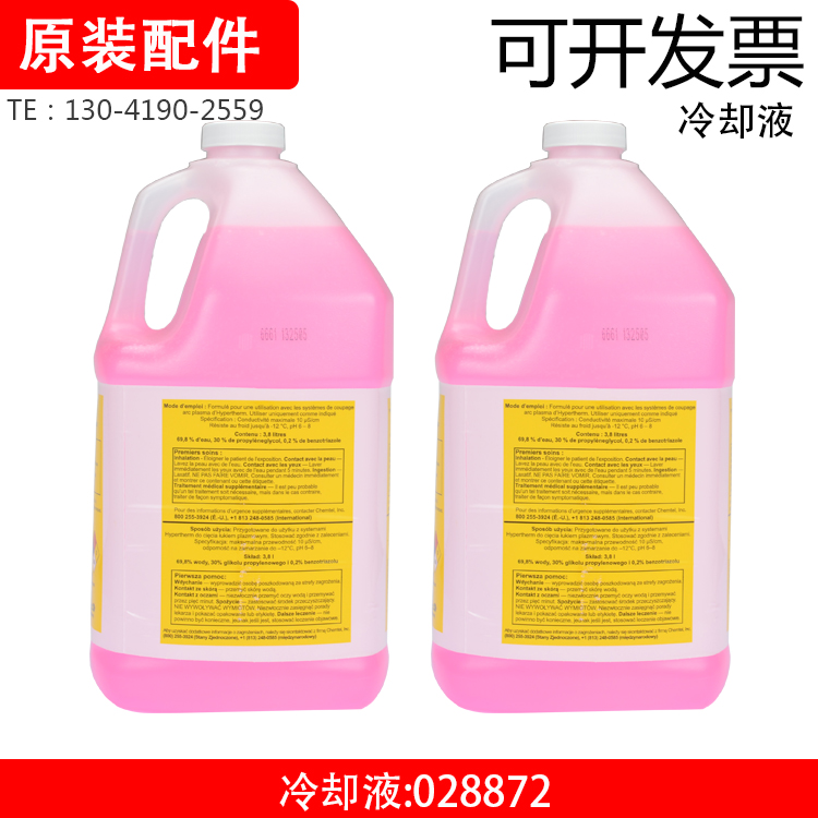 Original number plasma cutting machine coolant 028872 antifreeze water 3 8L circulating water cooling Huayuan Haibao