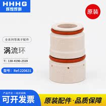 Huayuan Haibao plasma cutting machine 400A eddy current ring shunt rotating ring 220631 original diversion ring