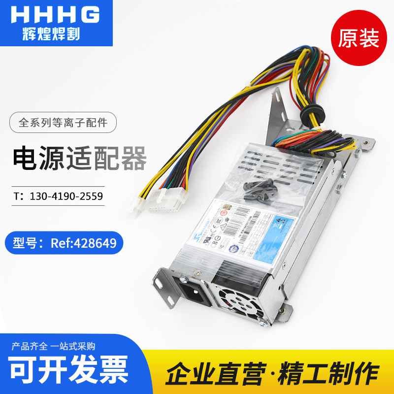 Plasma cutting machine power adapter 428649 solenoid valve high frequency box accessories