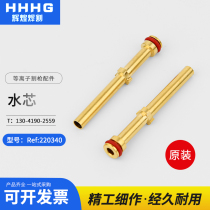 Huayuan Haibao CNC plasma cutting machine water core 220340 coolant water core original accessories