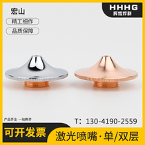 Laser cutting machine nozzle diameter 32 Hongshan single-layer double-layer copper cutting nozzle Fiber cutting machine 1 5 2 0