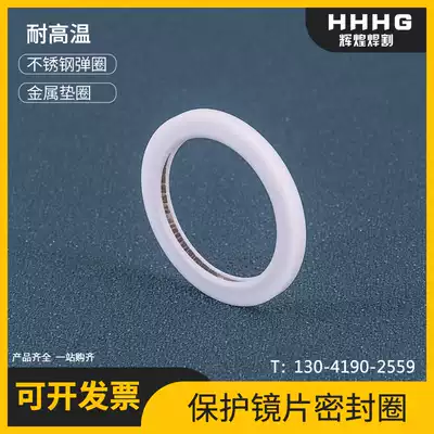 Protective lens sealing ring Fiber laser cutting head sealing ring plastic metal gasket 28*4 30*5 37*7
