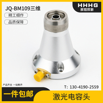 Laser cutting machine sensor Jiaqiang BM109 three-dimensional cutting head sensor