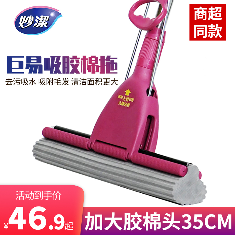 Tile - clean mop to increase the width of 35CM cotton head suction sponge roller roller dry and wet dual use without hand washing ground drag