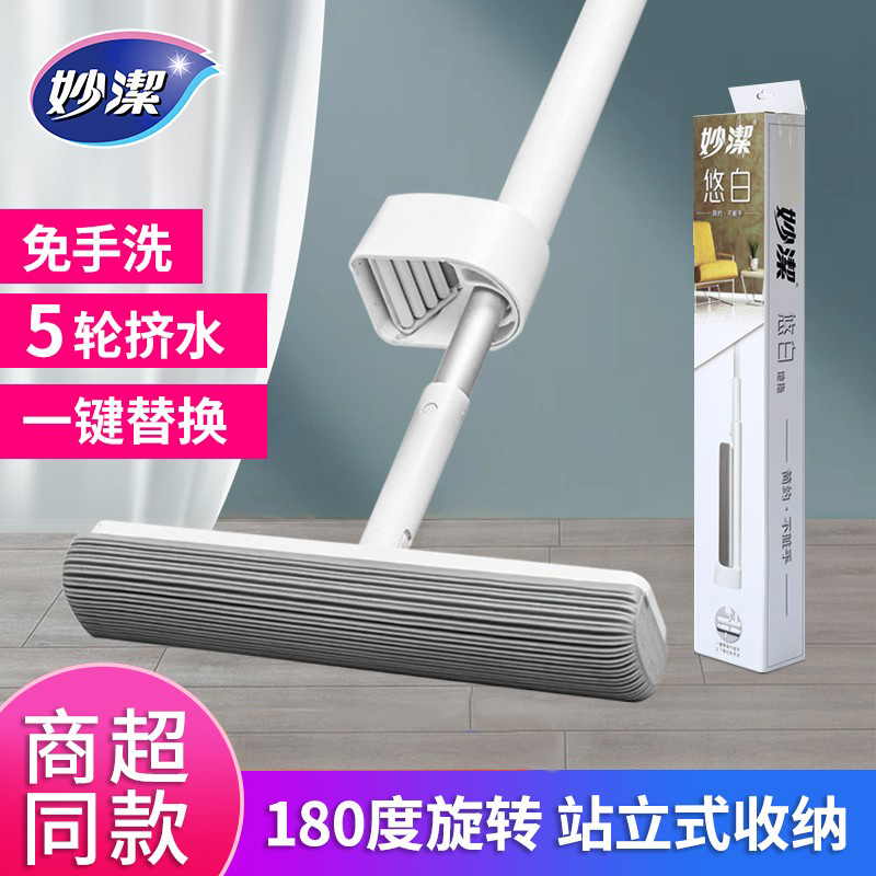 Miaojie Youbai Mop, Hands-Free, Lazy Household Use, One-Sweep Clean Sponge Mop, Absorbent Gel Cotton Mop, Large Floor Mop