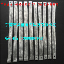 (Changsheng Direct Sales) Special aluminum braided tape on silicon carbon rod aluminum conductive tape soft connection super heat dissipation