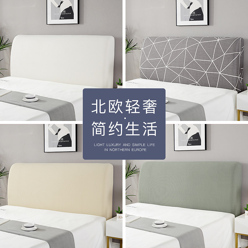 Elastic soft bag headboard cover wood minimalist modern Nordic style universal bed backrest protective cover dust cover