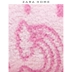 Zara Home KIDS loạt cầu vồng hoa văn cotton giặt khăn gia đình lớn 40977013620 - Khăn tắm / áo choàng tắm khăn mặt lông cừu Khăn tắm / áo choàng tắm