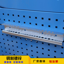 Drill holder Tool hook Square hole hanging plate Hardware pendant Material rack Tool car pendant