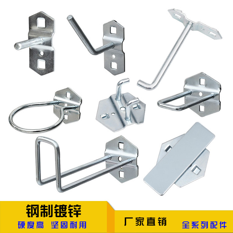 Single straight hook square hole Hole Plate Hook hanging plate Rack Hook Five Gold Tool Rack Hook Multifunction Shelf