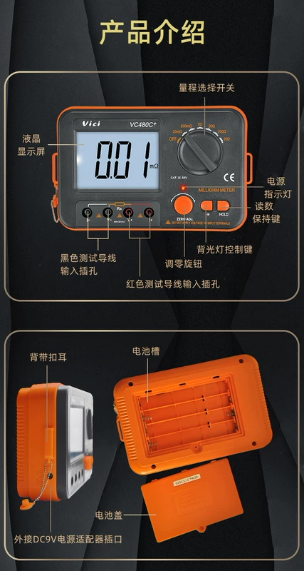 Máy đo điện trở thấp VICI Vicht VC480C+ DC máy đo điện trở micro ohmmeter máy đo đẳng thế