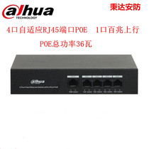 Dahua DH-S1300C-4ET1ET-DPWR 4-port 100 Gigabit POE Security SMB POE Switch