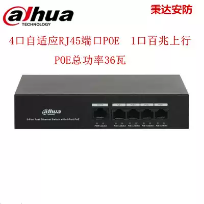 Dahua DH-S1300C-4ET1ET-DPWR 4 Million POE security SMB POE switch