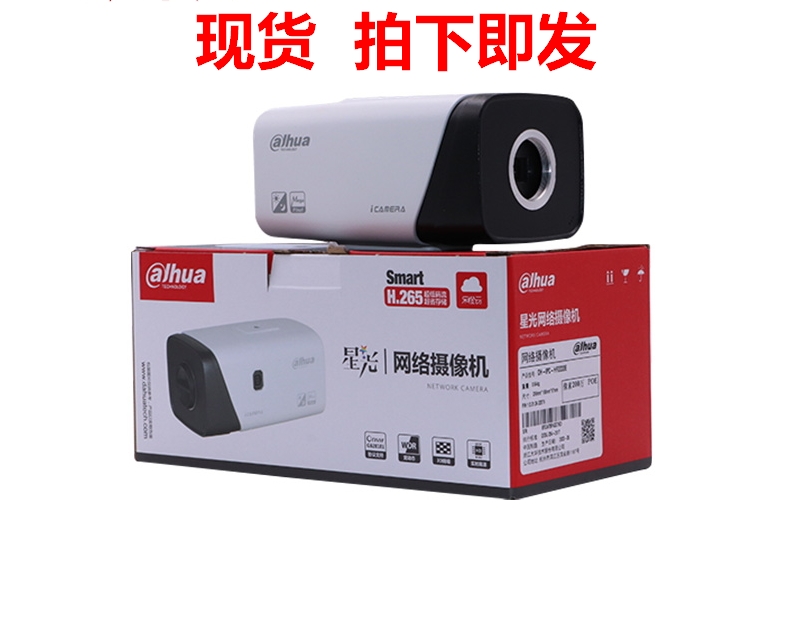 Dahua DH-IPC-HF2233E instead of HF2230 HD 2 million pixel network camera POE power supply