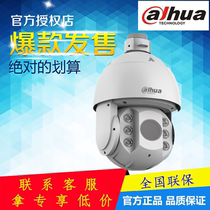 DH-SD6C84FX-GN Dahua 4 million H 265 30 times intelligent network dome camera 6C84E-GN
