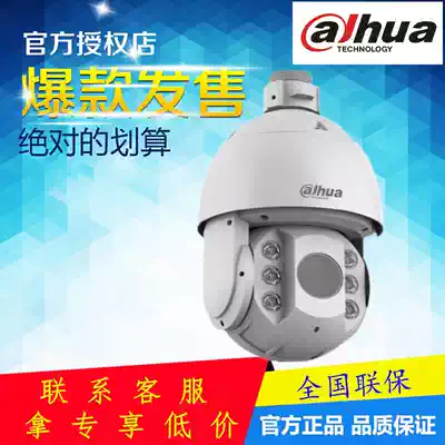 DH-SD6C84FX-GN Dahua 4 million H 265 30 times intelligent network dome camera 6C84E-GN