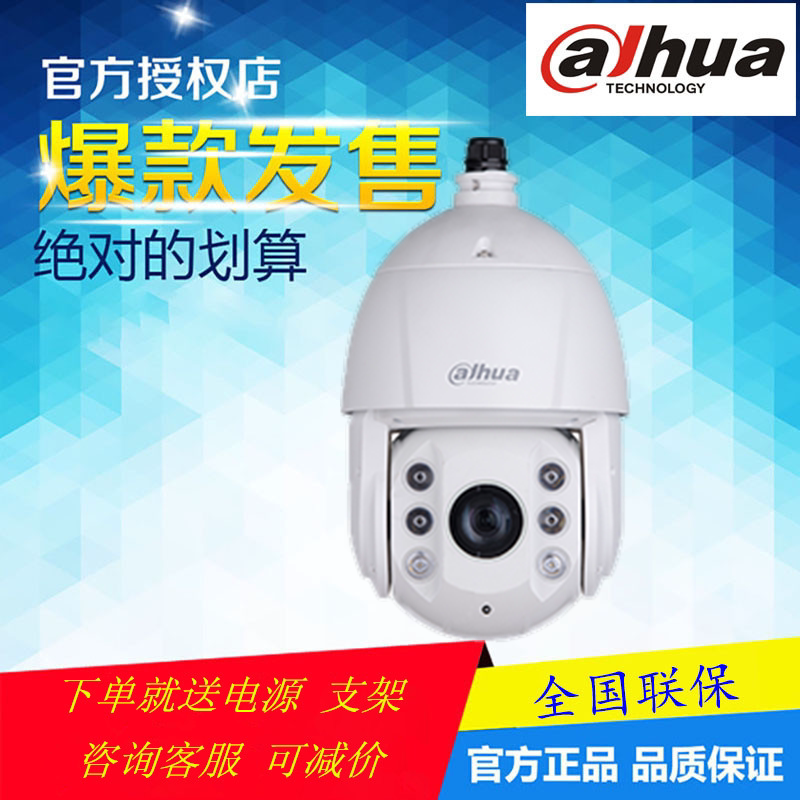 Spot Dahua New Product 2 million H 265 smart network ball camera DH-SD6C82F-GN