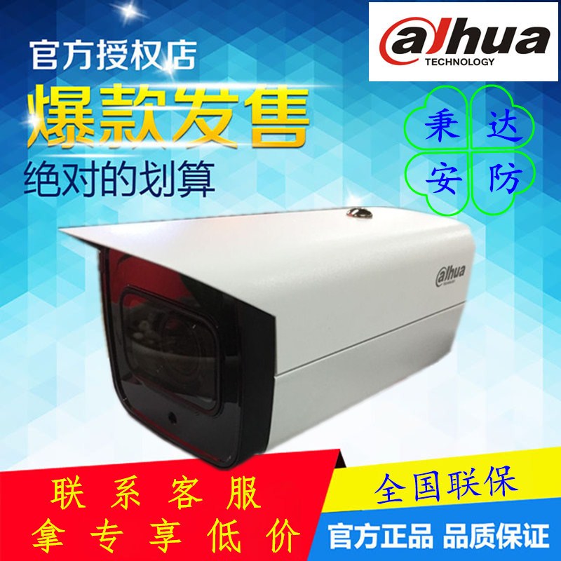 Dahua 6 million H 265 electric zoom infrared network camera DH-IPC-HFW4631F-ZSA