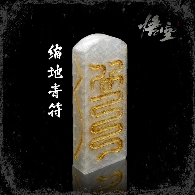 Black Myth: Wukong Merchandise Shrinkable Green Talisman Keychain/Pendant/Hanging Ornament Black Myth: Wukong Merchandise Shrinkable Green Talisman Keychain/Pendant/Hanging Ornament