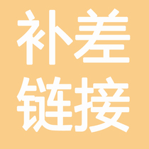  Postage compensation how much is the difference how much is the difference no refund no exchange no participation in any activities in the store