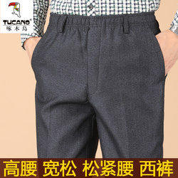 Woodpecker elastic waist trousers men's high-waisted loose-cuts trousers men's deep-aged middle and elder autumn pants thick casual pants