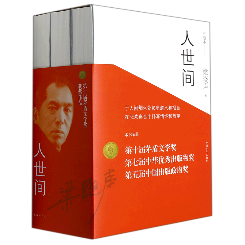 革命（全4冊） 杨奎松 新华正版现货】杨奎松著作集：革命全4册精装珍藏版革命杨奎松近