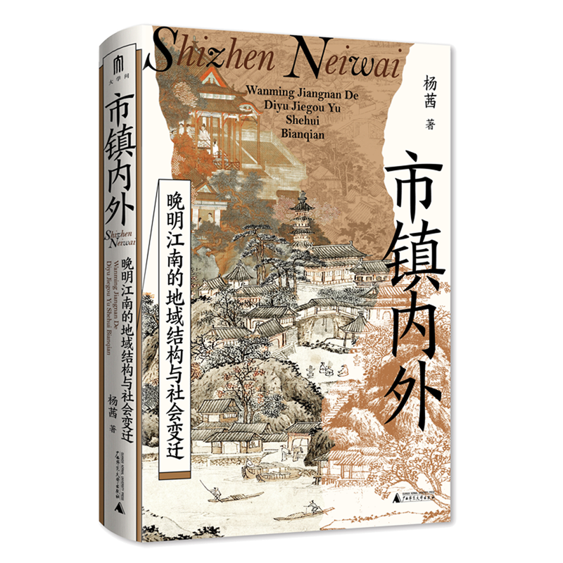 妖怪大全(中国世界篇)(精)(日)水木茂南海出版公司9787544296687宗教