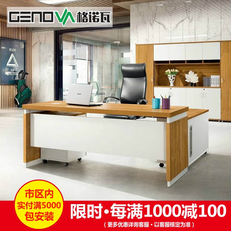 Gnova Furniture Manager Table Modern Simple Boss Table New Class Desk Desk Desk Desk