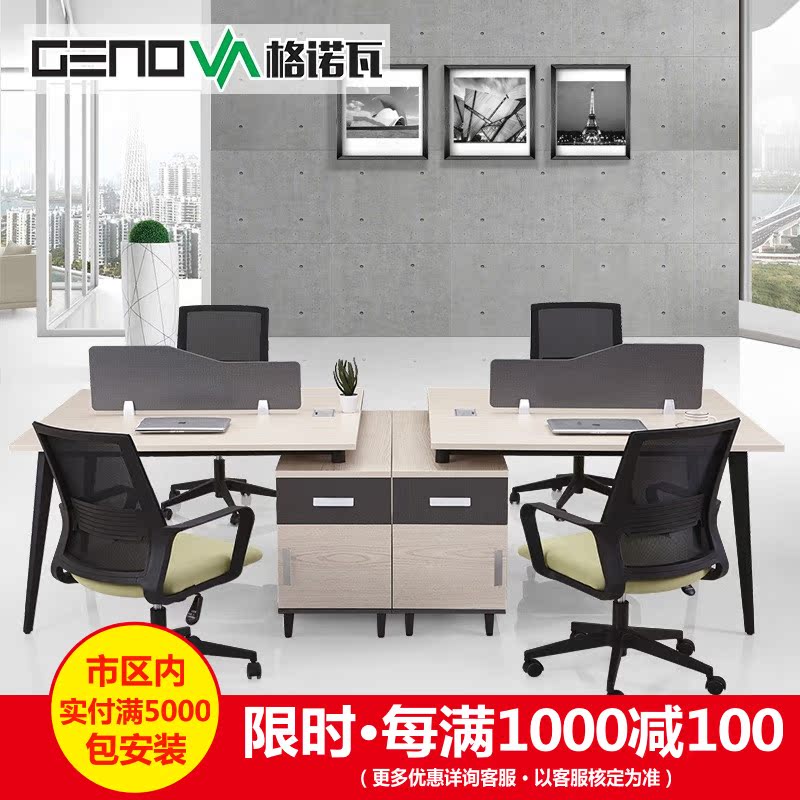 Gnova Furniture Combined Station Table Simple Staff Table Open Screen Desk Four-person Seat Two