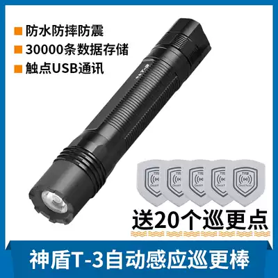 Jinao Hai S H I E L D T3 H3 lighting patrol stick Security patrol punch stick Induction electronic patrol system