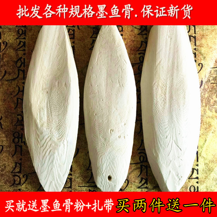 Special grade parrot special sanding disinfection calcium cuttlefish bone sea mantis cockroach tiger skin parrot cuttlefish bone one piece