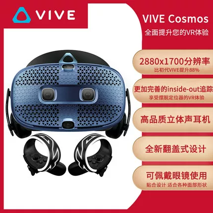 HTC VIVE COSMOS VR STS STEAMVR Профессиональные очки виртуальной реальности VR Glasses PCVR