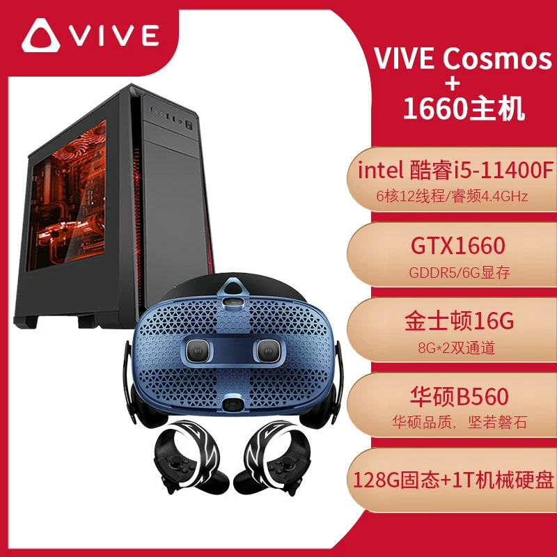 HTC VIVE COSMOS VR STS STEAMVR Профессиональные очки виртуальной реальности VR Glasses PCVR