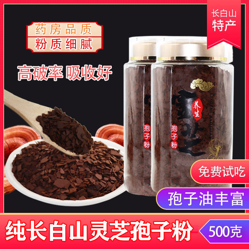 Ganoderma lucidum spore powder 500g super-grade Changbai Mountain rolling Linzhi roe gown powder head road spore powder Ganoderma lucidum powder