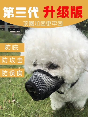 Крышка рта собаки может пить воду, чтобы предотвратить укус и предотвратить ошибочную маску, чтобы отрегулировать небольшую, среднюю, большую, большую кора собаки.