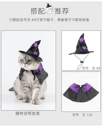 Черная шапка, милый плащ, шлем, комплект, xэллоуин