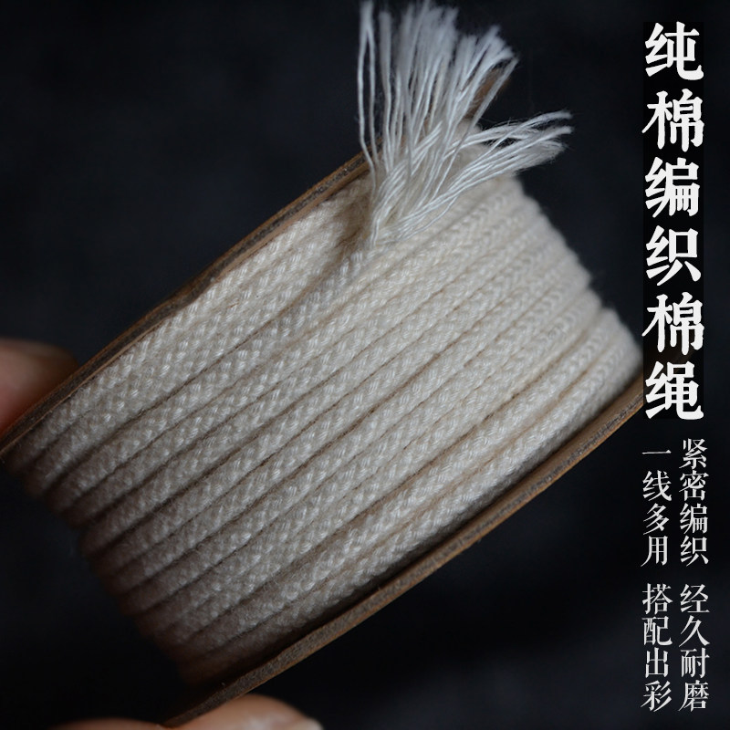 Pure cotton braided rope without core text play line hand-rubbed cotton thread bodhi passion seed beaded wire harness mouth rope tag rope