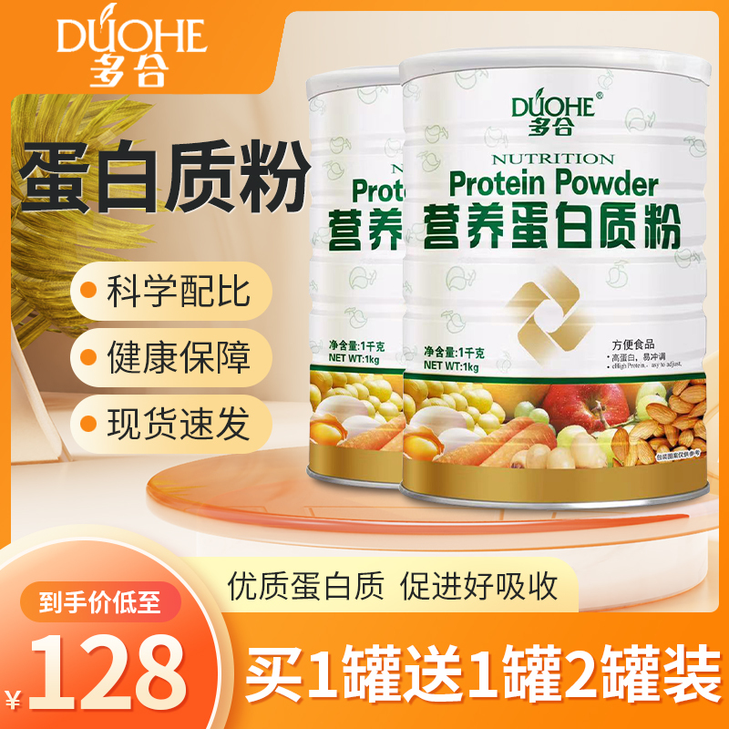 Multi-Protein Powder, Protein Nutritional Powder for Middle-Aged and Elderly People, Protein Powder to Enhance Immunity for Men, Adults, and Women, Without Sucrose