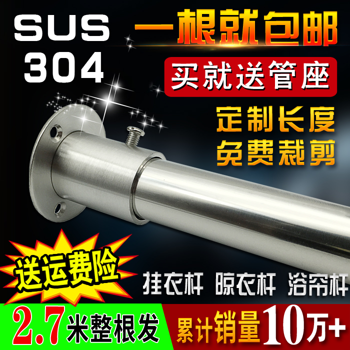 304 stainless steel tube wardrobe hanging rod hanging rod fixing accessories Balcony drying rod Wardrobe crossbar hanger