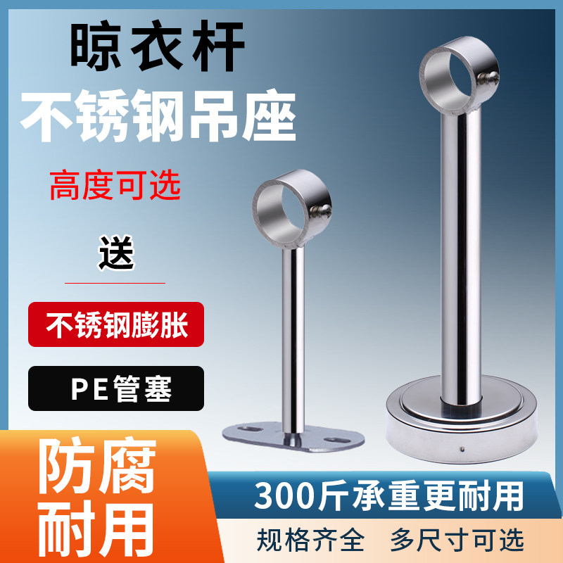 Stainless steel balcony stationary hanging-through suspended ceiling hanging-style ceiling hanging clothes-lever top fitting flange base 100 Shun