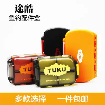 TUKU Touku accessories box hook storage parts box tool box storage hook box fishing hook box fishing gear storage box